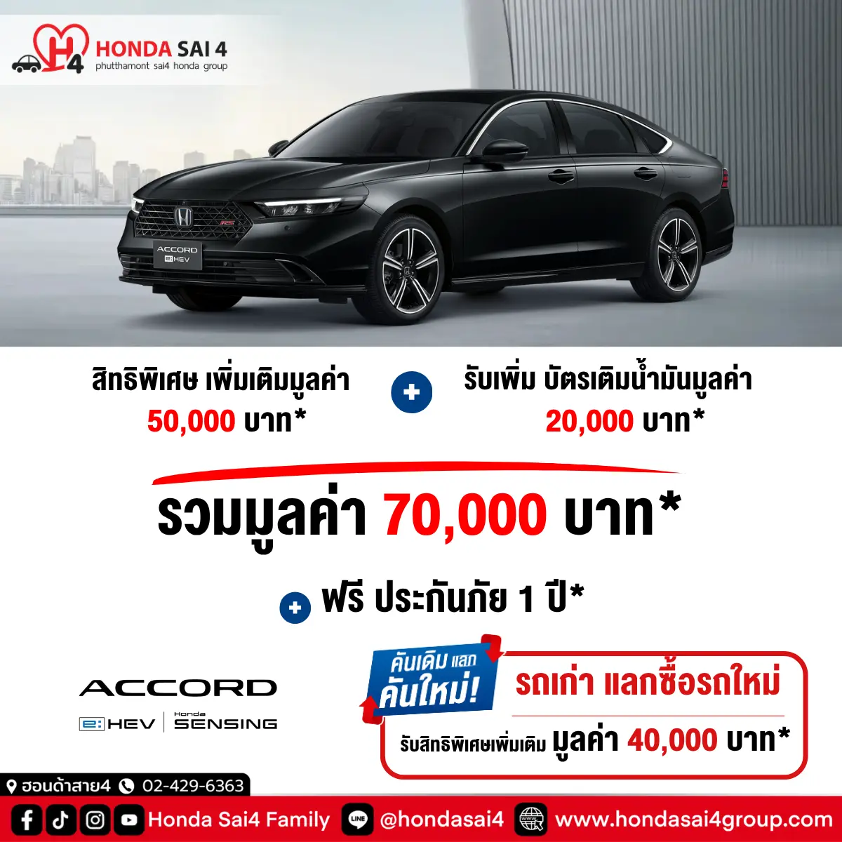 Accord APR26
