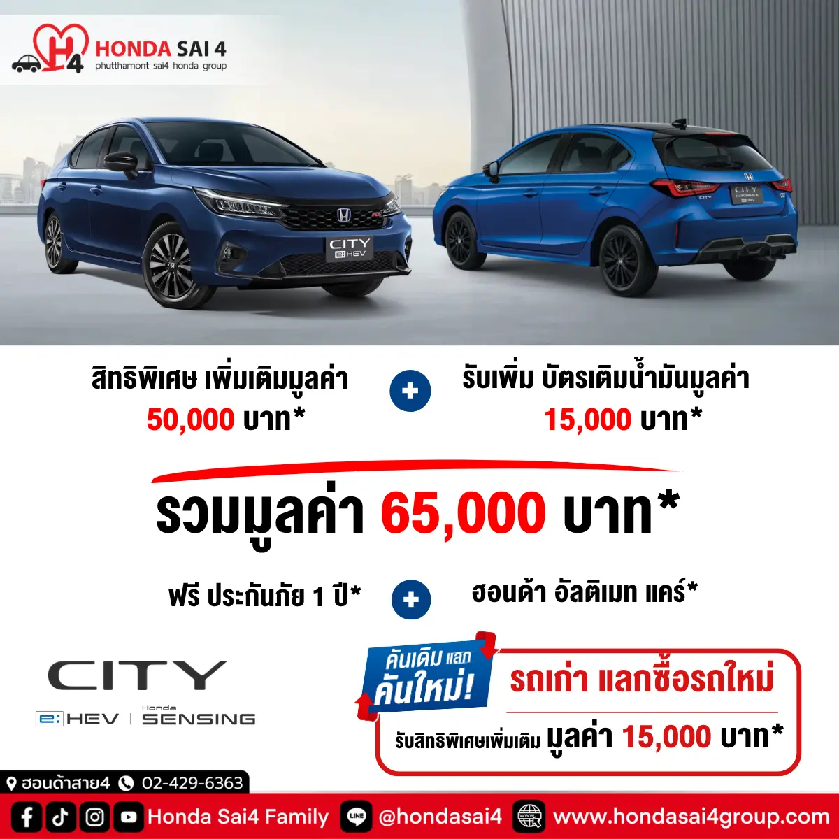 City eHEV APR26
