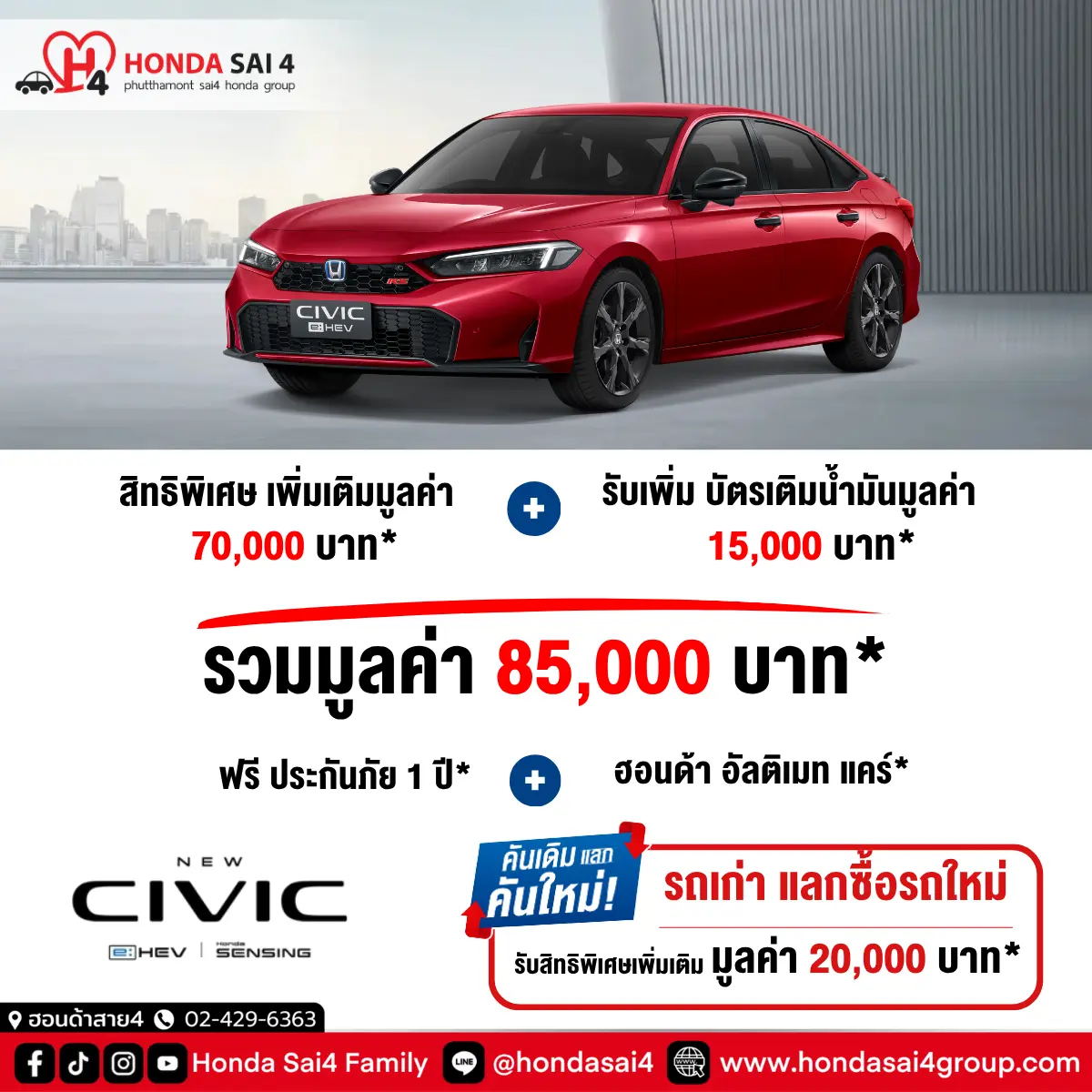 Civic APR26