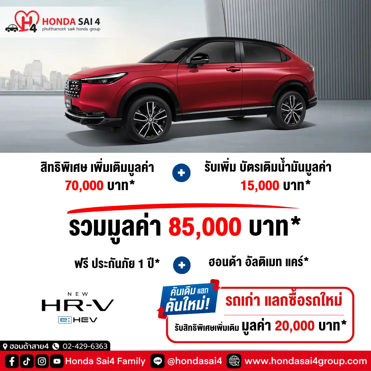 HRV APR26