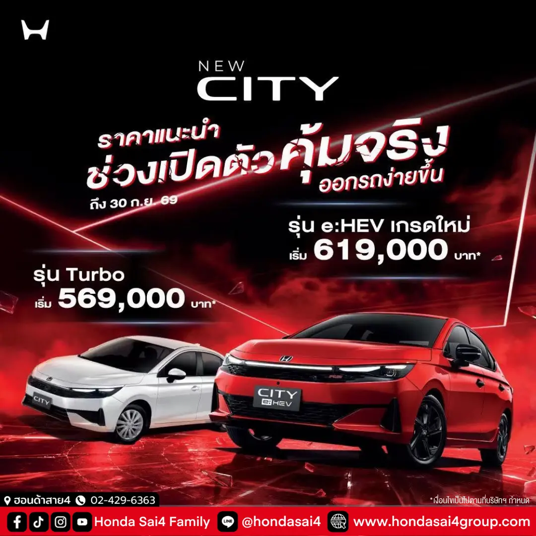 Honda City 001