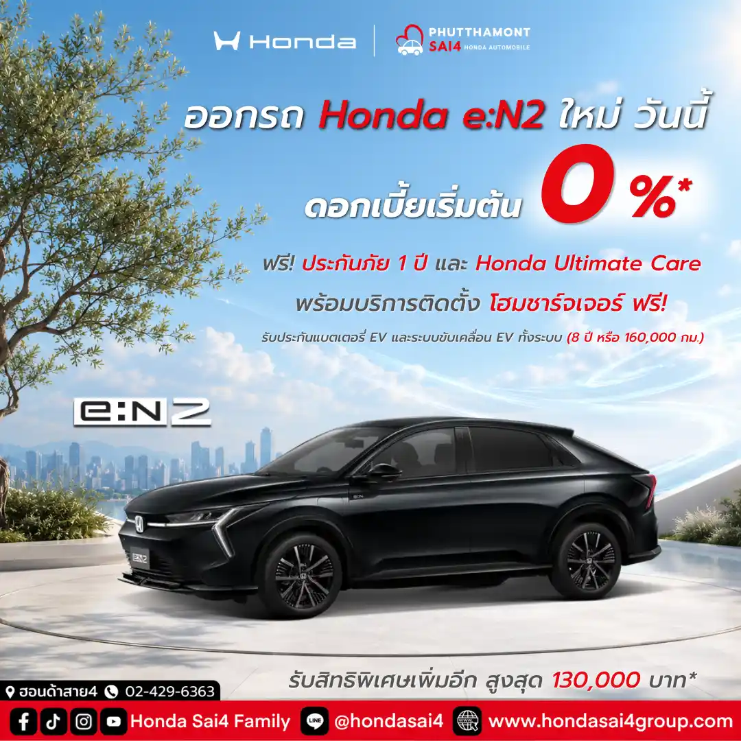 005 Honda eN2