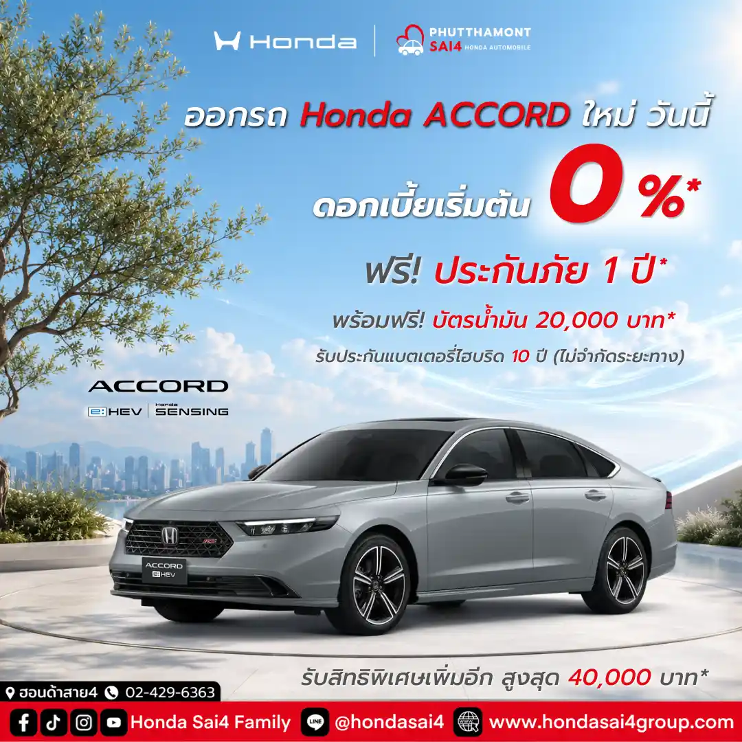 007 Honda Accord